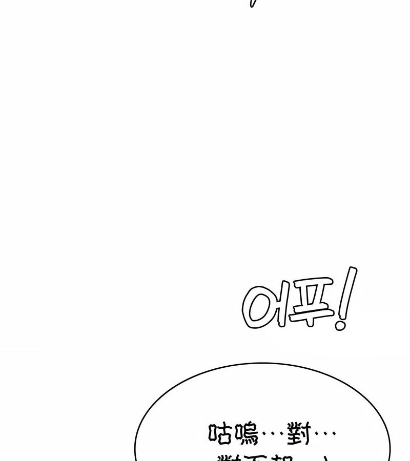 在结局前被魔王收买了第29話