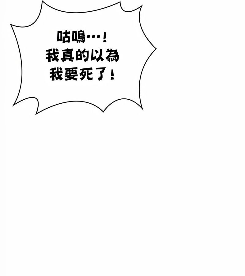 在结局前被魔王收买了第29話