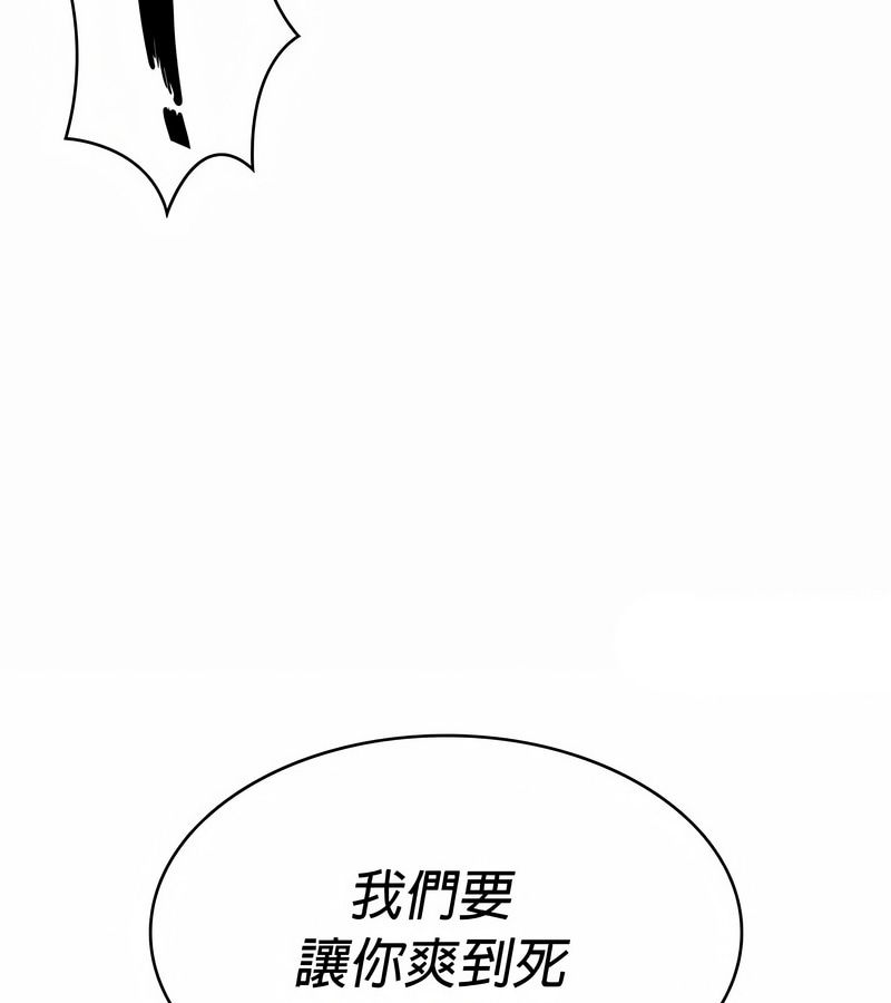 在結侷前被魔王收買了第29話