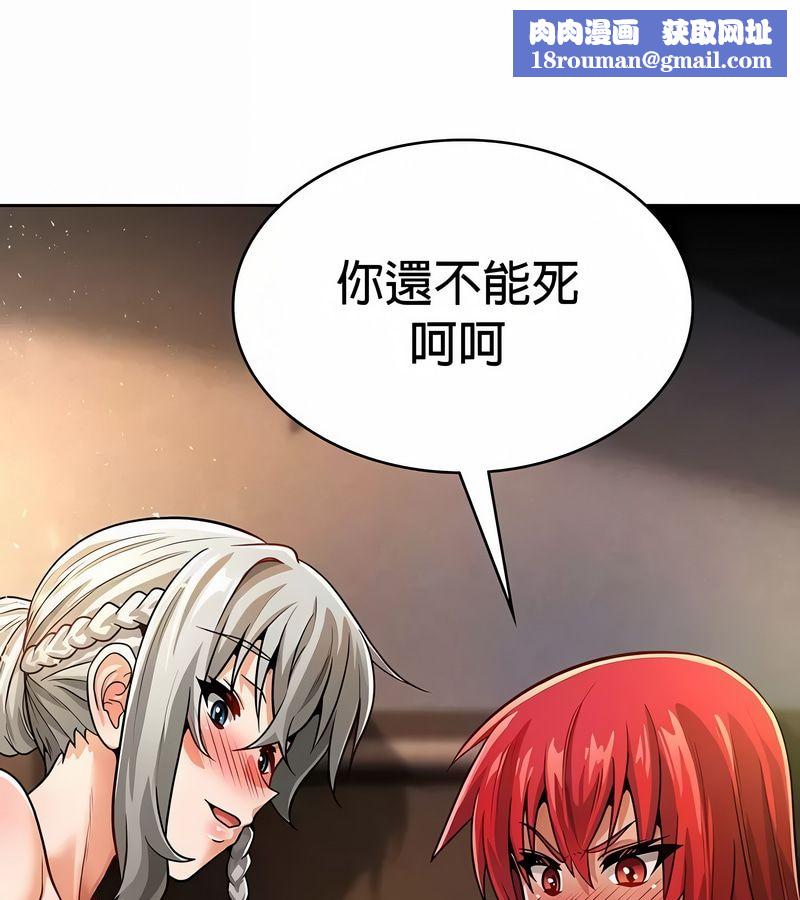 在结局前被魔王收买了第30話