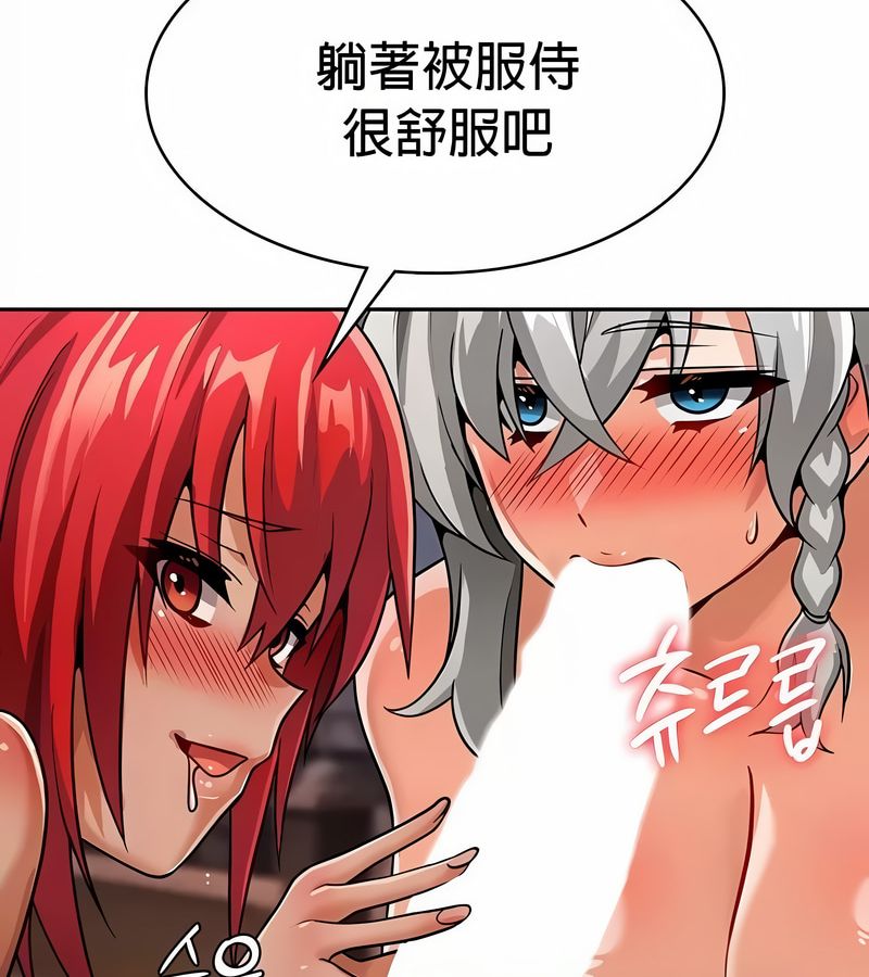 在结局前被魔王收买了第30話