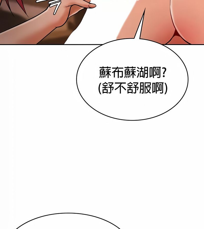 在结局前被魔王收买了第30話