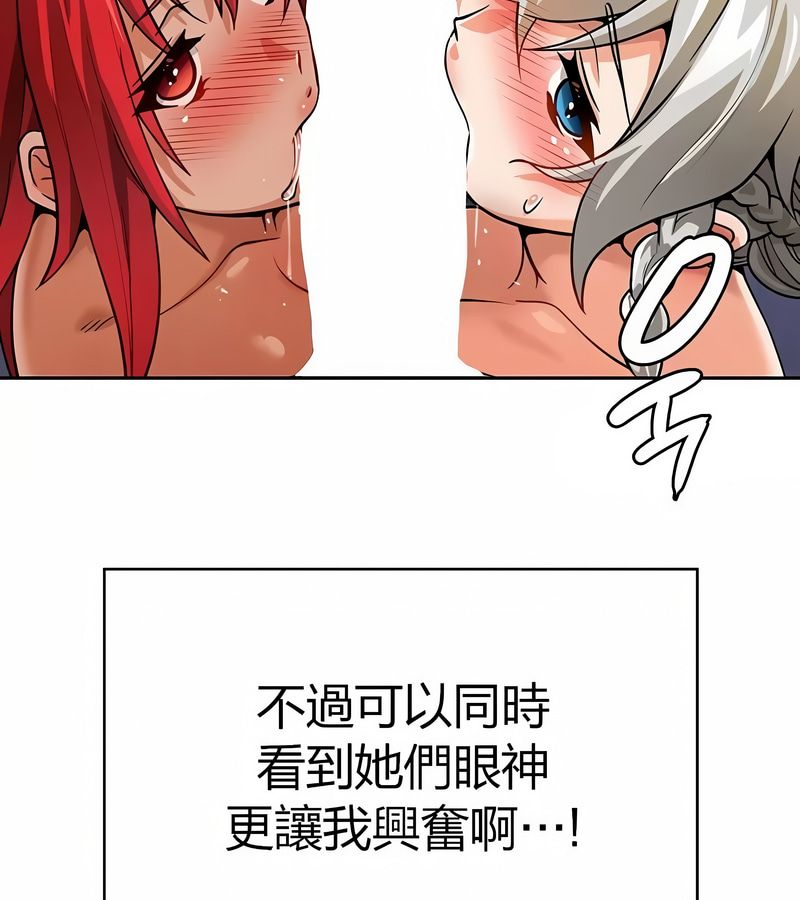 在結侷前被魔王收買了第30話