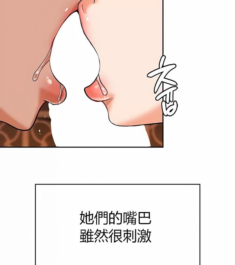 在結侷前被魔王收買了第30話