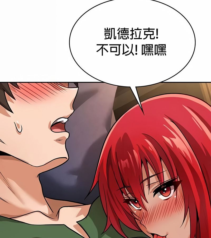 在结局前被魔王收买了第30話