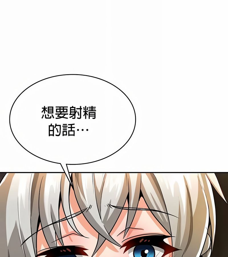 在結侷前被魔王收買了第30話