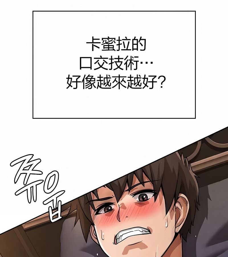 在结局前被魔王收买了第30話