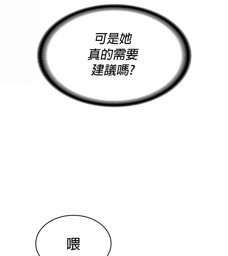 在结局前被魔王收买了第30話
