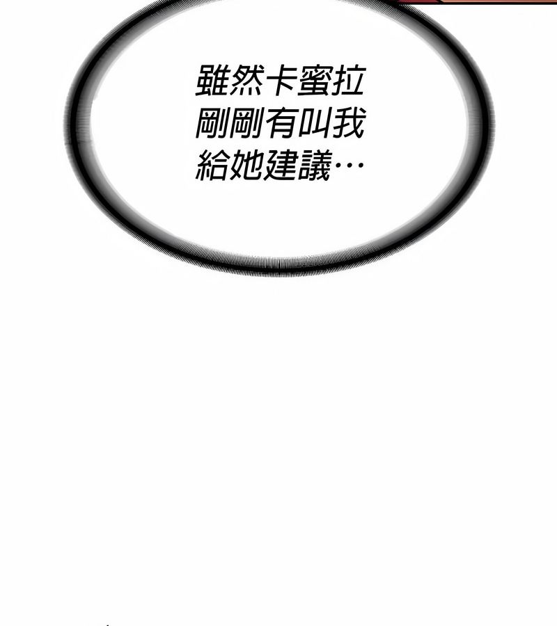 在结局前被魔王收买了第30話