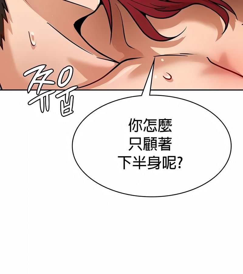在结局前被魔王收买了第30話