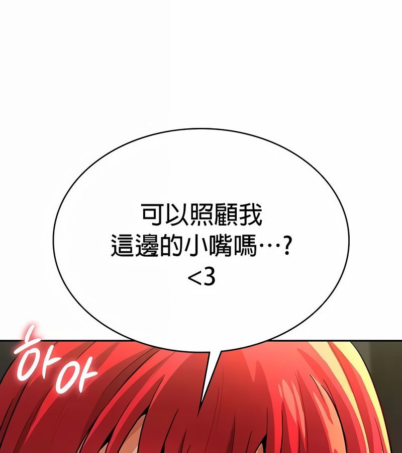 在結侷前被魔王收買了第30話
