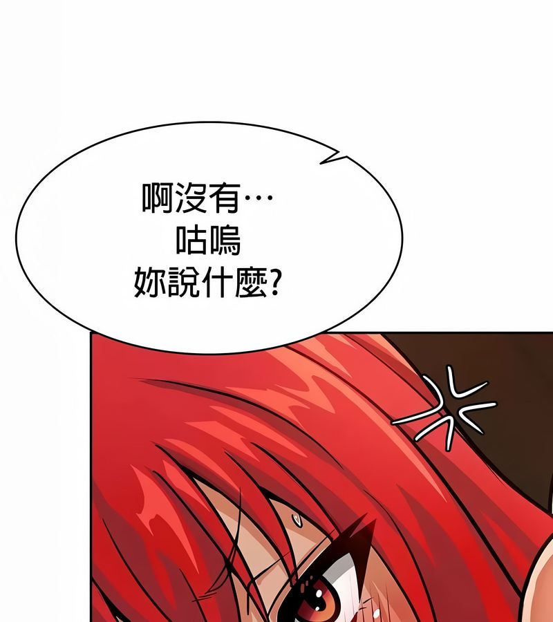 在结局前被魔王收买了第30話