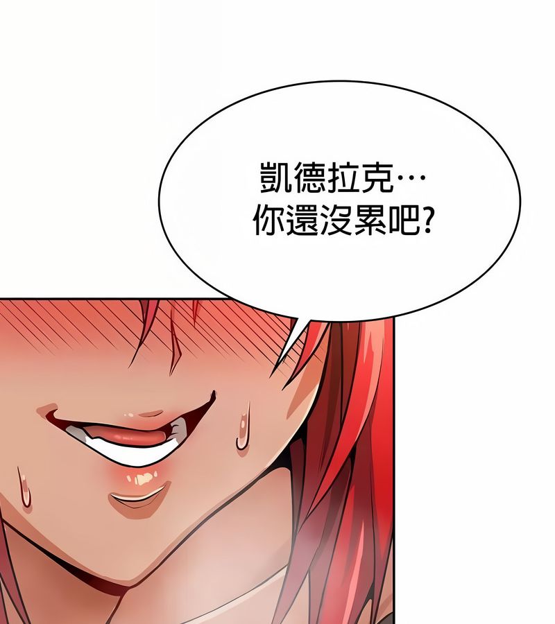 在结局前被魔王收买了第30話
