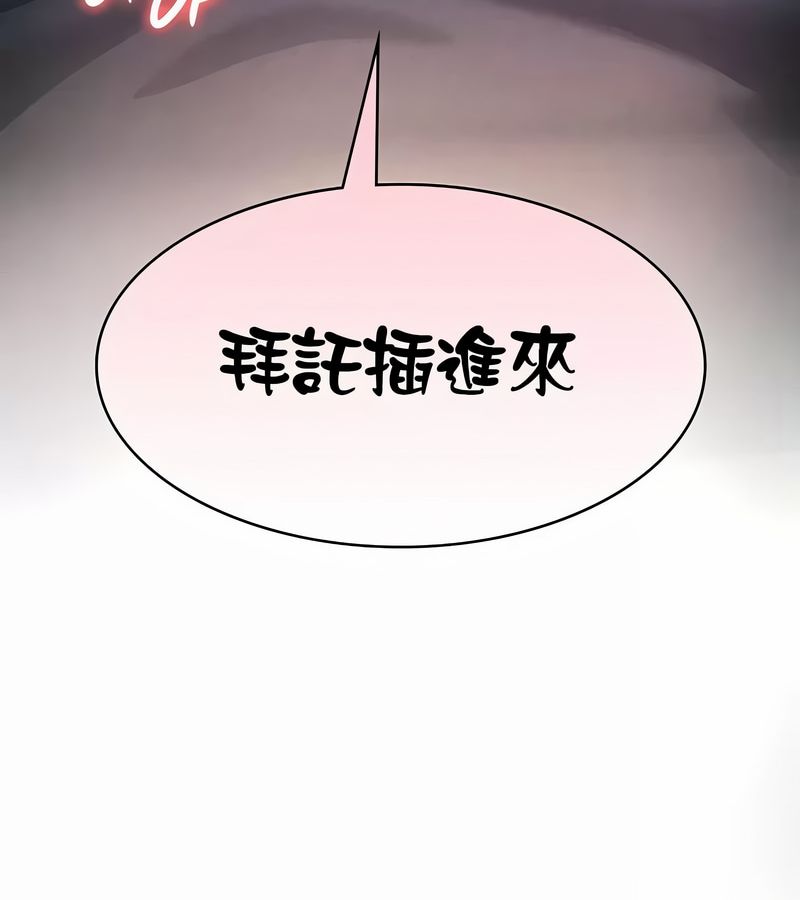在结局前被魔王收买了第30话