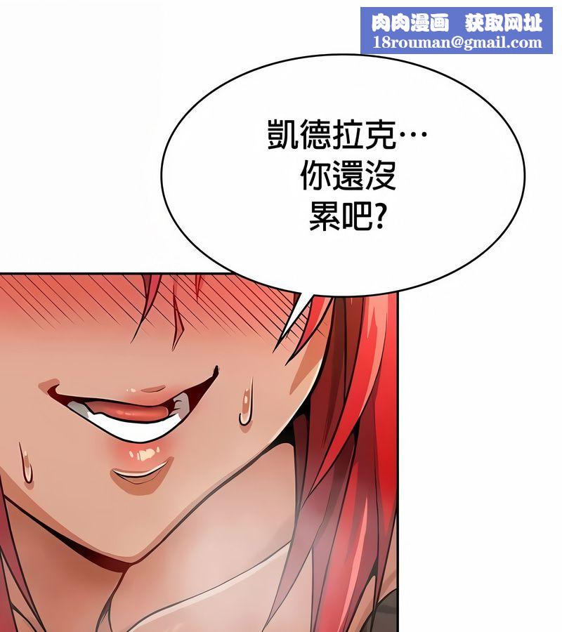 在结局前被魔王收买了第31話
