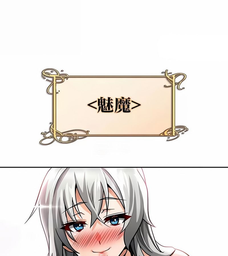在結侷前被魔王收買了第31話