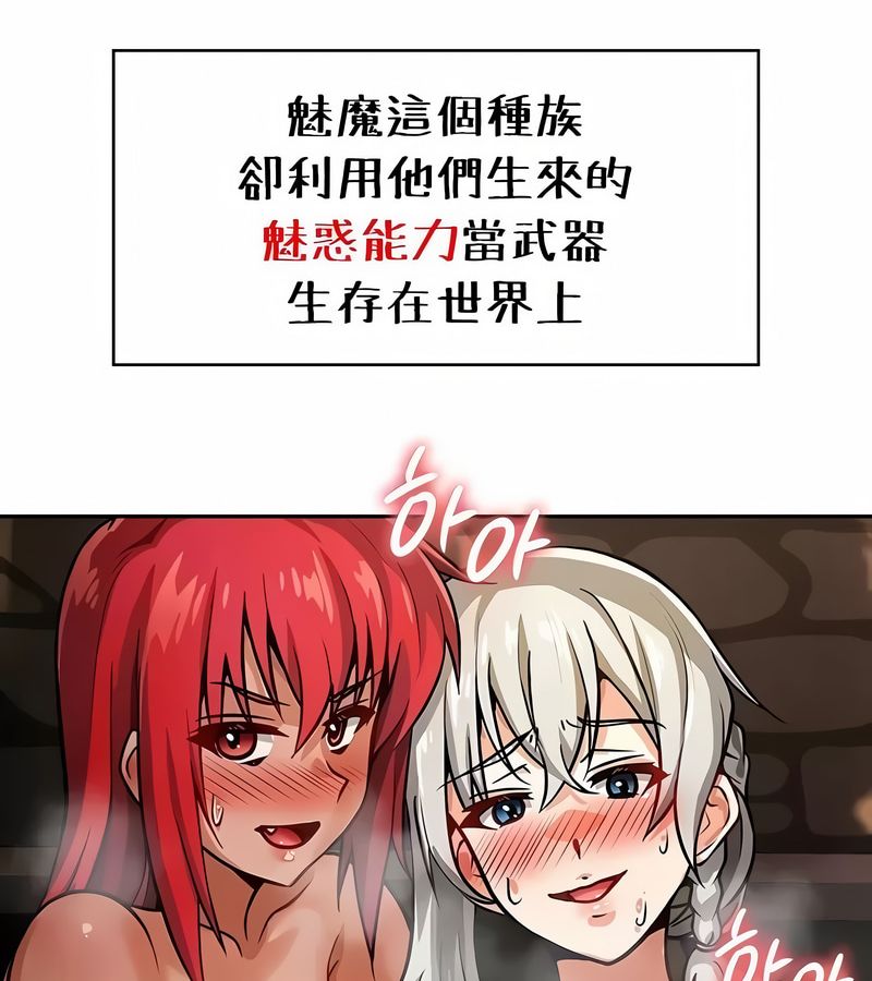 在结局前被魔王收买了第31話