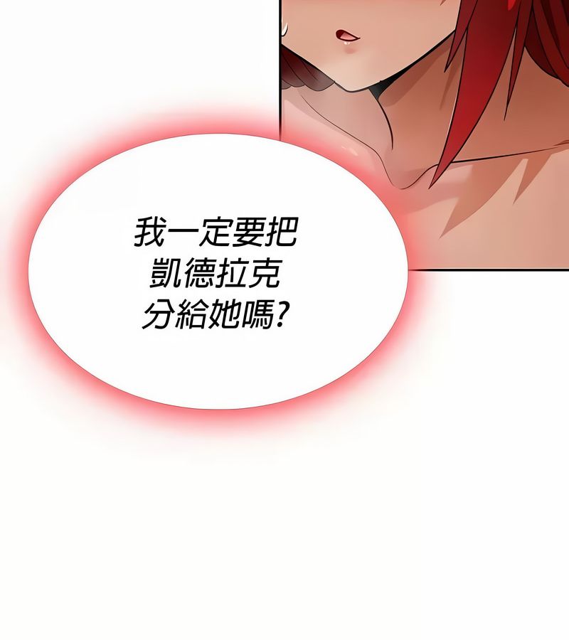 在结局前被魔王收买了第31話
