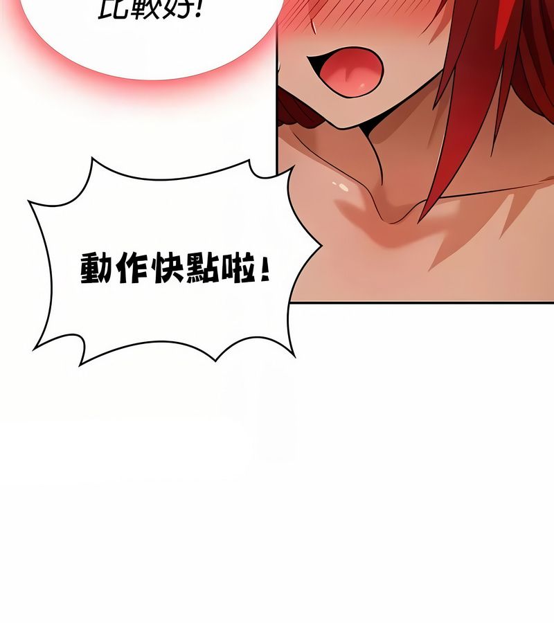 在结局前被魔王收买了第31話