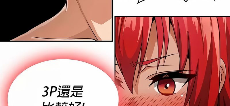 在结局前被魔王收买了第31話