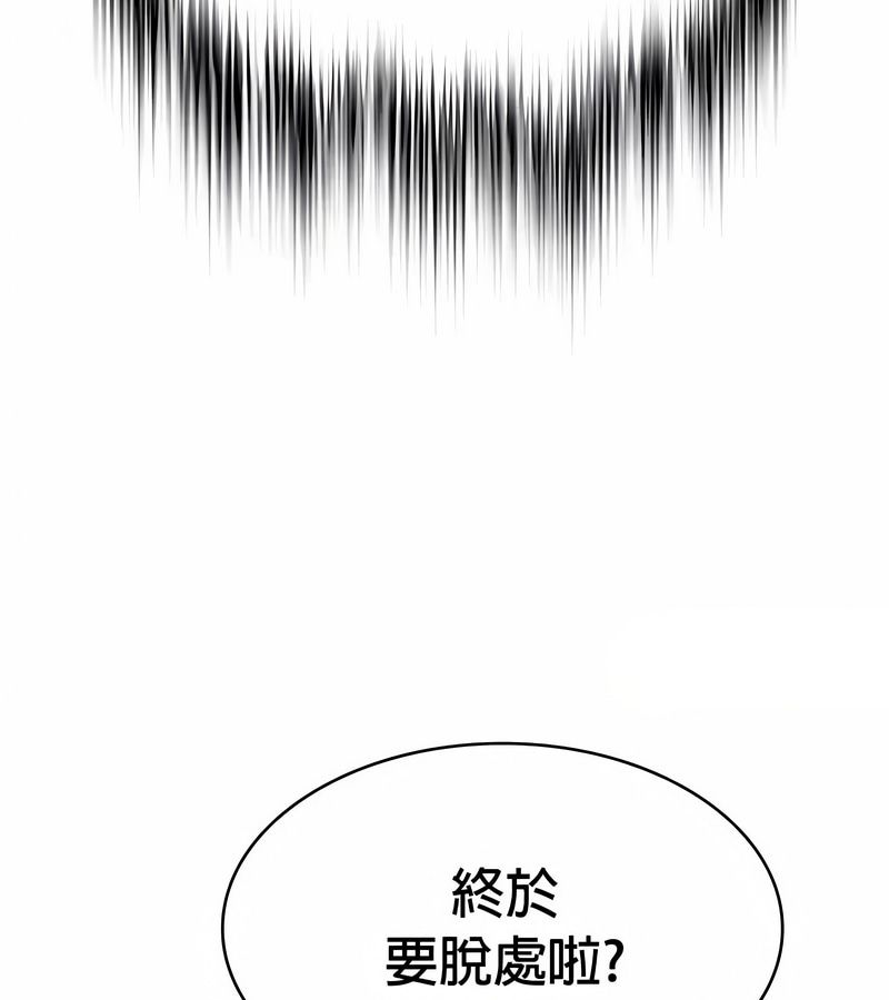 在结局前被魔王收买了第31話