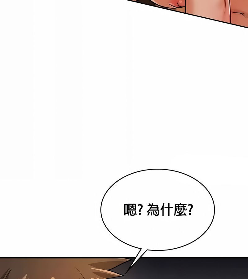 在结局前被魔王收买了第31話