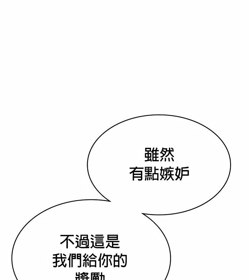 在结局前被魔王收买了第31話
