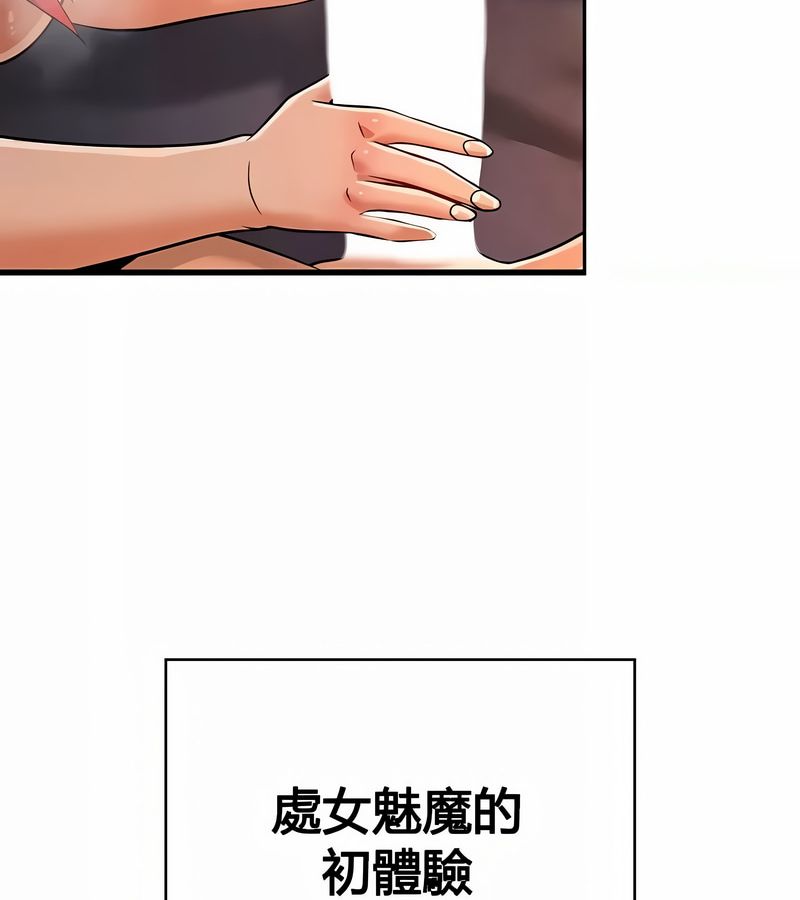 在结局前被魔王收买了第31話