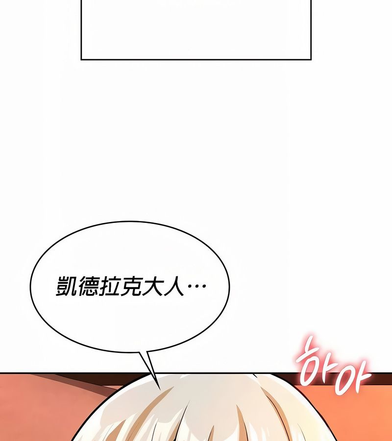在结局前被魔王收买了第31話