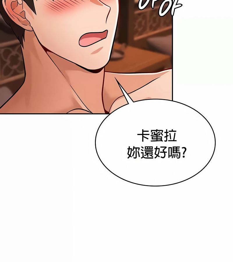 在结局前被魔王收买了第31話