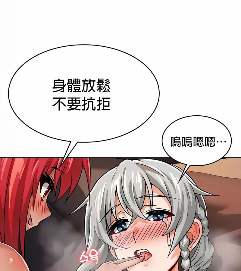 在结局前被魔王收买了第31話