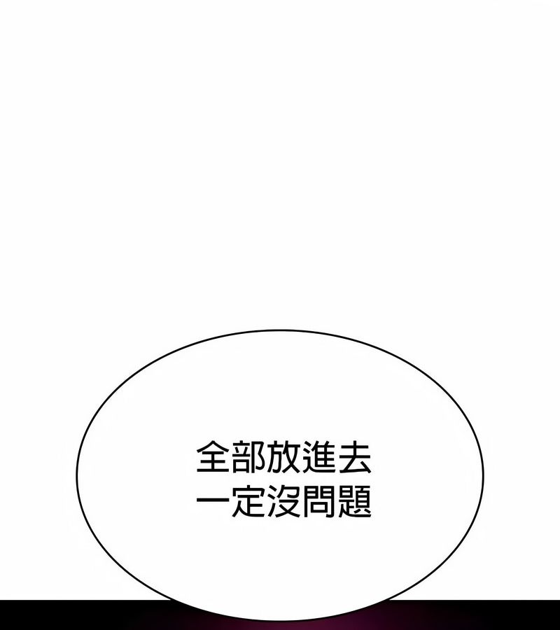 在结局前被魔王收买了第31話