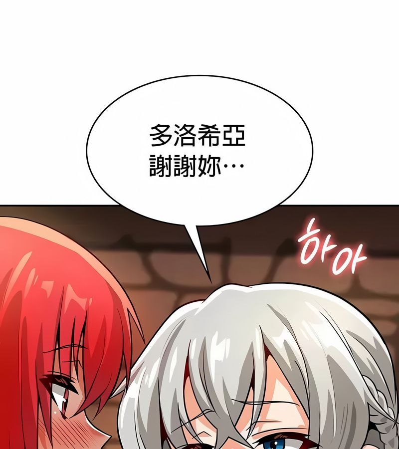 在结局前被魔王收买了第31話