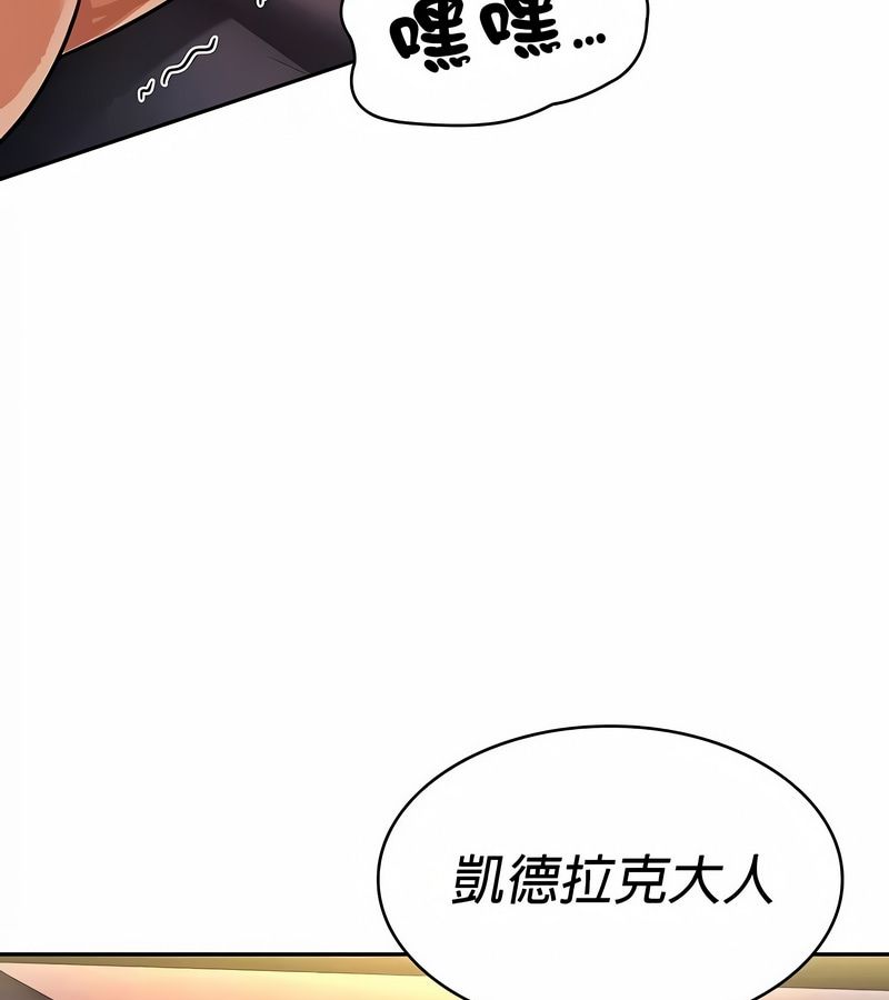 在结局前被魔王收买了第31話