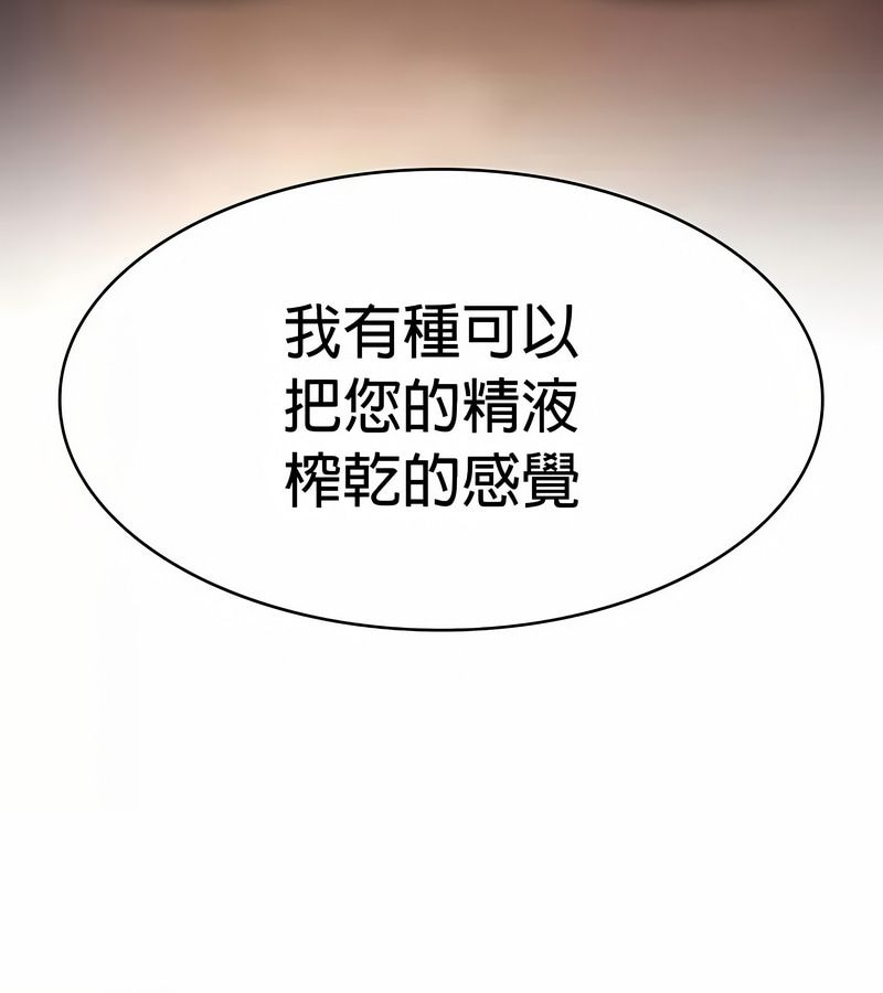 在结局前被魔王收买了第31話