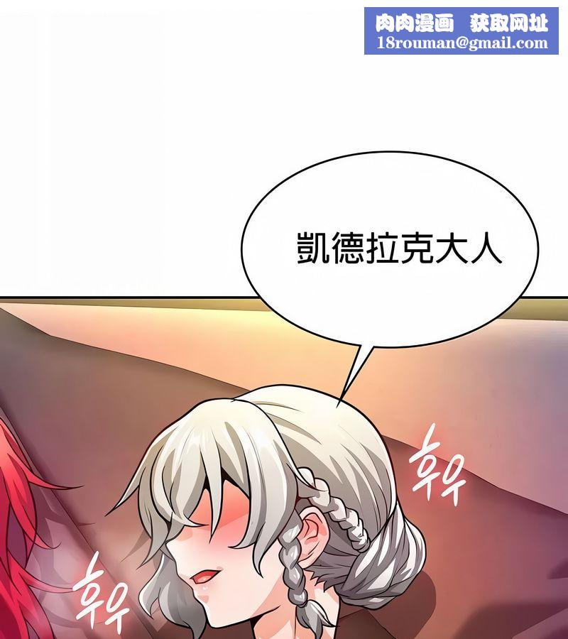 在結侷前被魔王收買了第32話