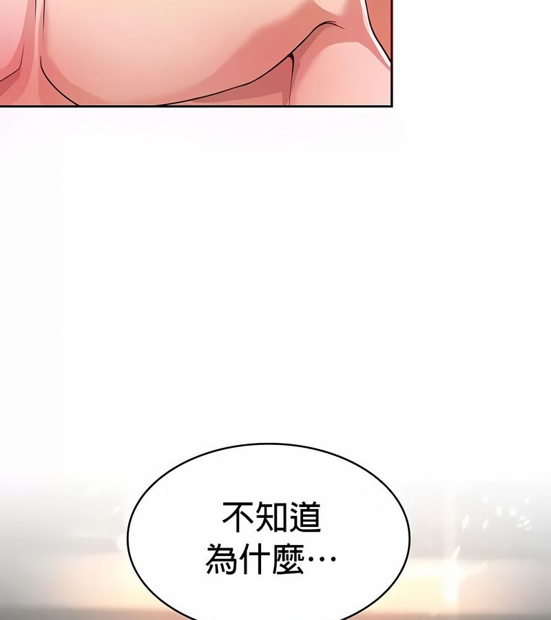 在結侷前被魔王收買了第32話