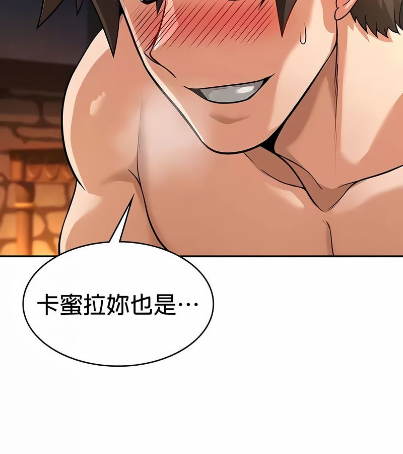 在結侷前被魔王收買了第32話