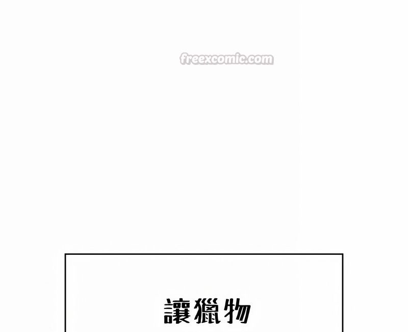在結侷前被魔王收買了第32話
