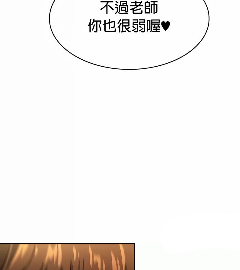 在結侷前被魔王收買了第32話