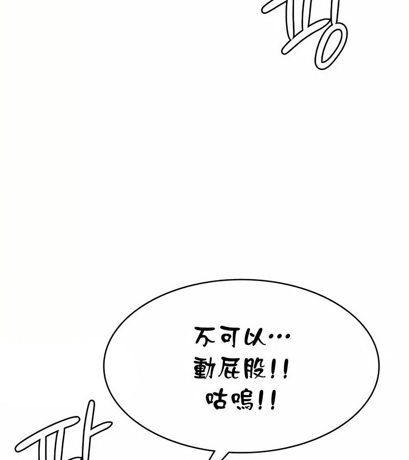 在結侷前被魔王收買了第32話