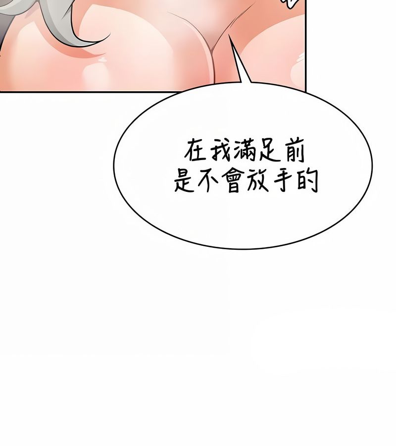 在结局前被魔王收买了第32話