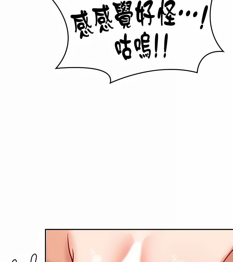 在结局前被魔王收买了第32話