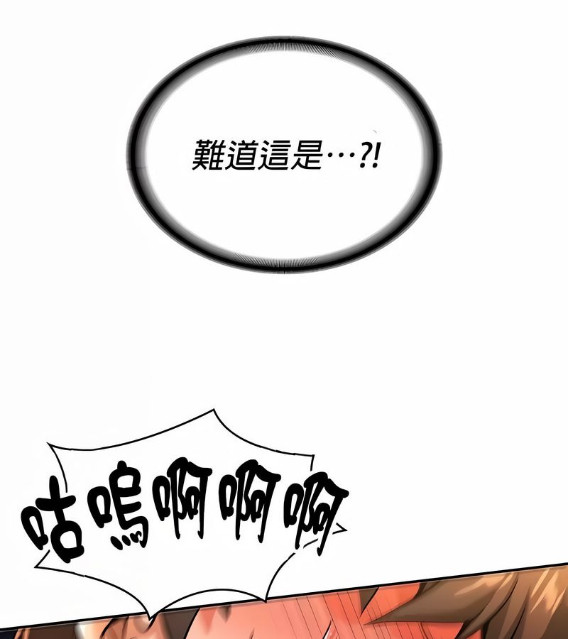 在结局前被魔王收买了第32話