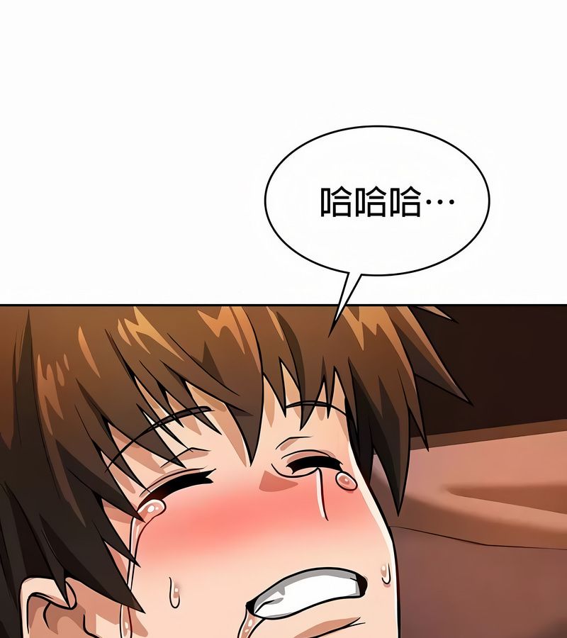 在结局前被魔王收买了第32話