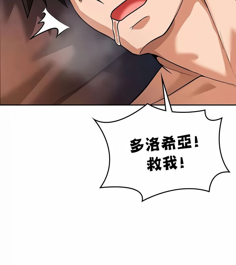 在結侷前被魔王收買了第32話
