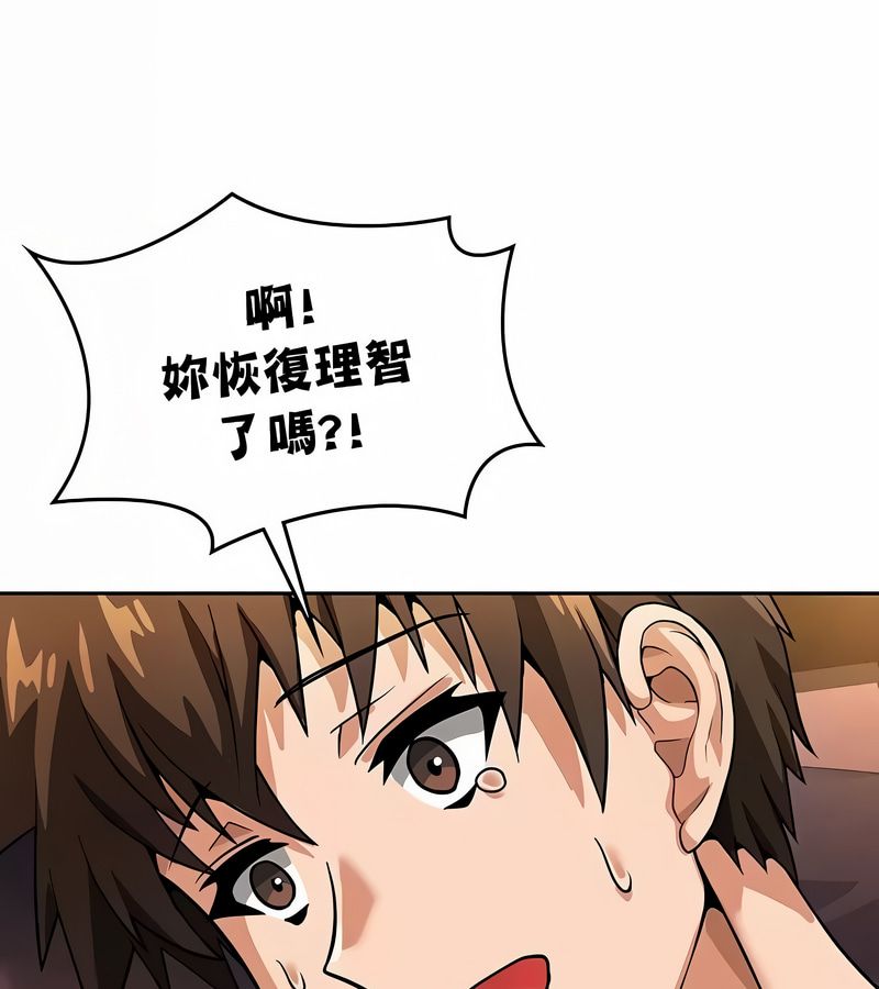 在结局前被魔王收买了第32話