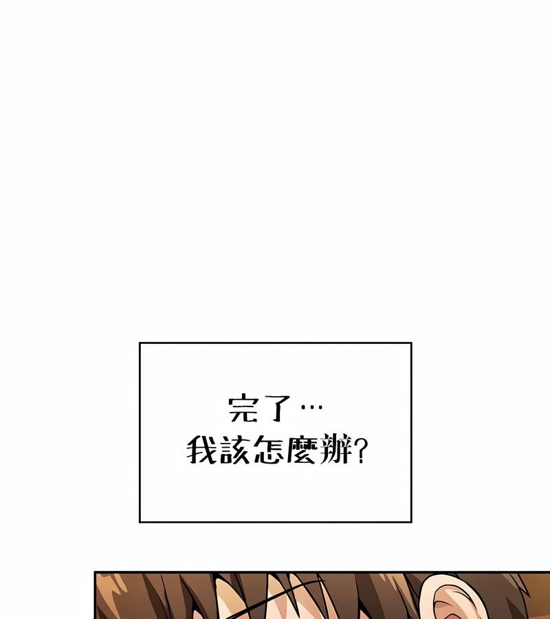 在结局前被魔王收买了第33話