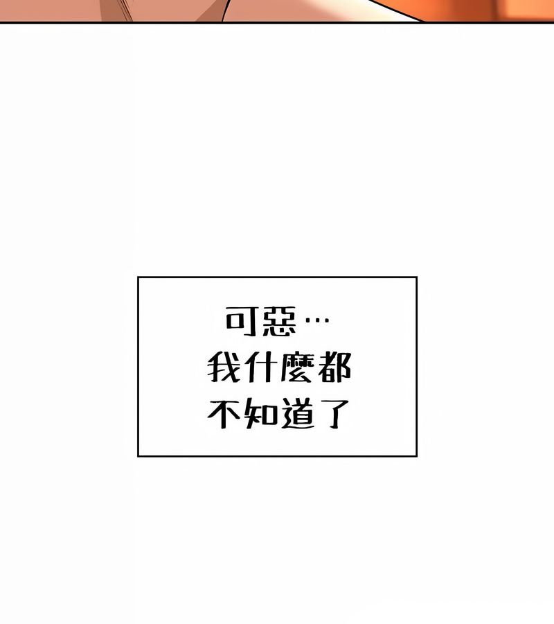 在結侷前被魔王收買了第33話