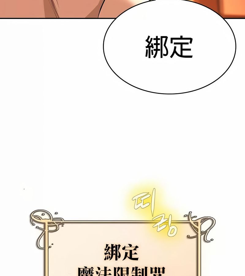 在结局前被魔王收买了第33話